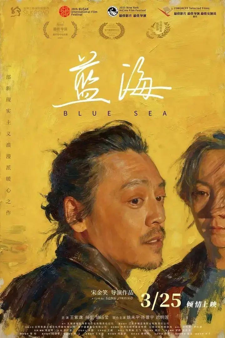 沉浸式观后杂谈