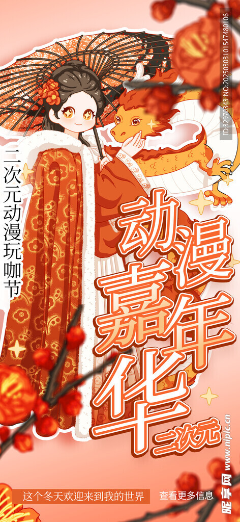 心理压迫首映之夜