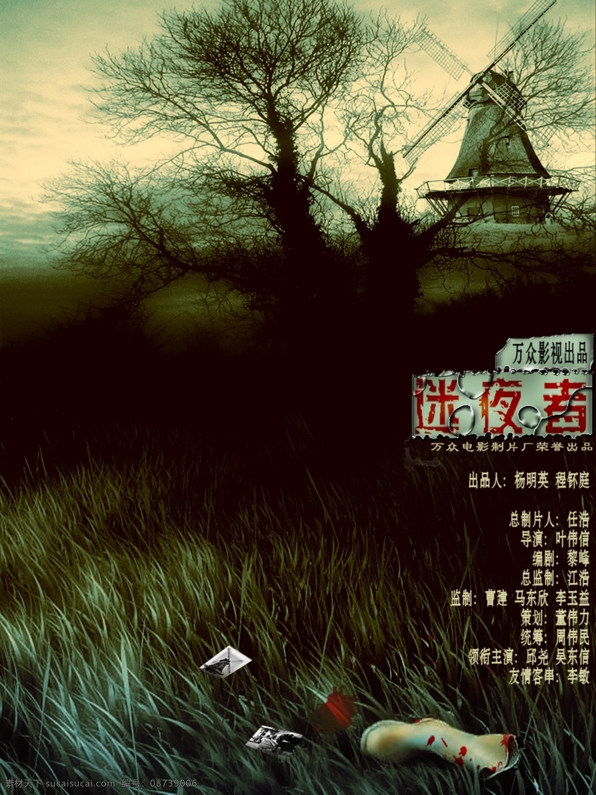 伪记录名场面拆解