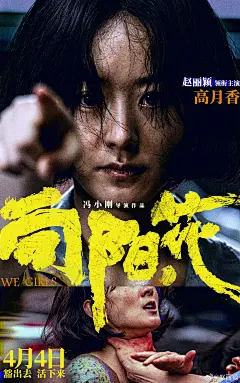 群像叙事幕后手记